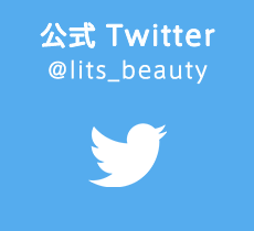 公式 Twitter @lits_beauty